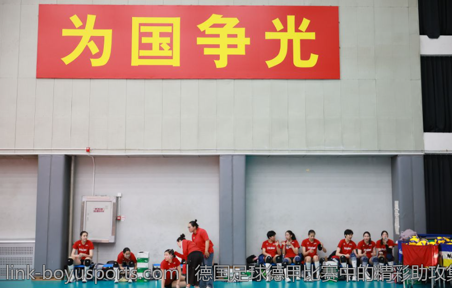 德国足球德甲比赛中的精彩助攻集锦