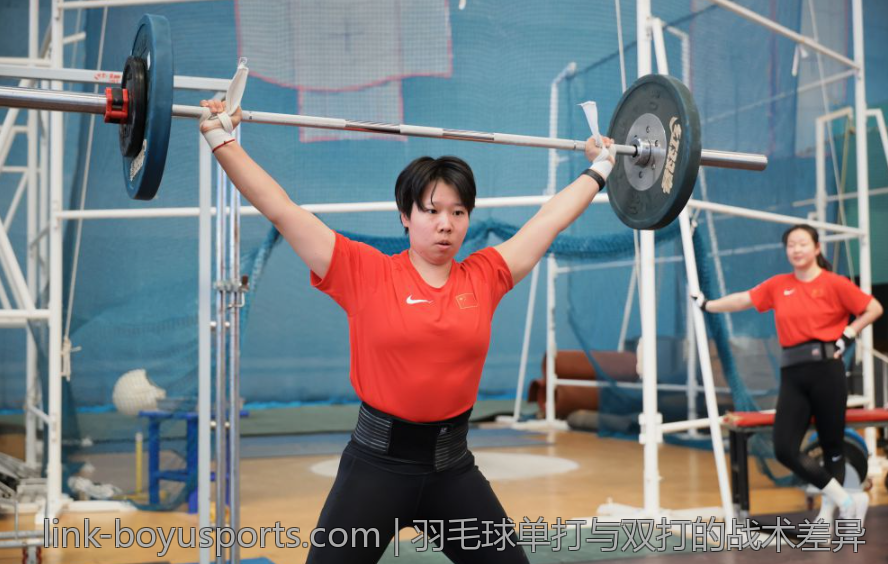 羽毛球单打与双打的战术差异