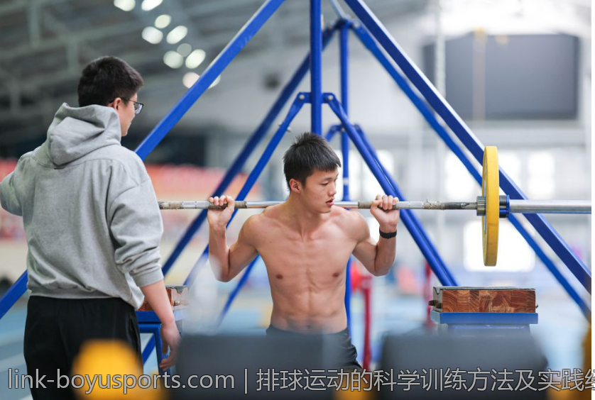 排球运动的科学训练方法及实践经验