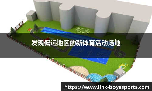 博鱼boyu体育官方网站